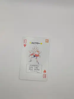 Pokemon 1998 Green Poker Deck Hitmonchan Hitmonlee 7 & 10 of Hearts - Image 5