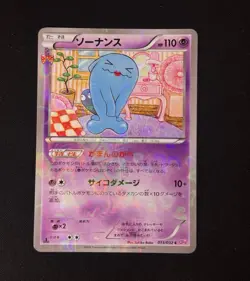 Nintendo Wobbuffet 013/032 CP3 PokeKyun Collection 1st Ed Holo JP 2016 - Image 1