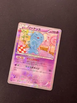 Nintendo Wobbuffet 013/032 CP3 PokeKyun Collection 1st Ed Holo JP 2016 - Image 2