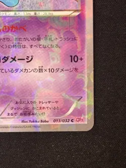 Nintendo Wobbuffet 013/032 CP3 PokeKyun Collection 1st Ed Holo JP 2016 - Image 4