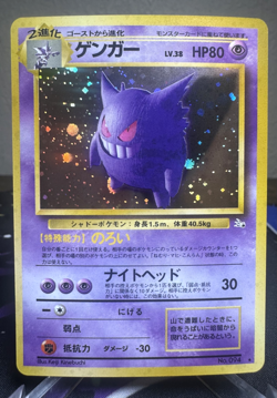 Gengar - Mystery of the Fossils - Pokemon Japan - Image 1