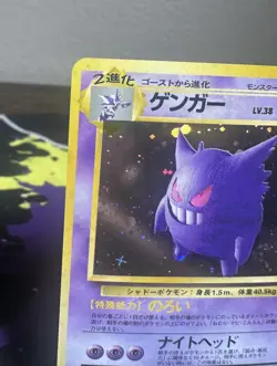 Gengar - Mystery of the Fossils - Pokemon Japan - Image 2