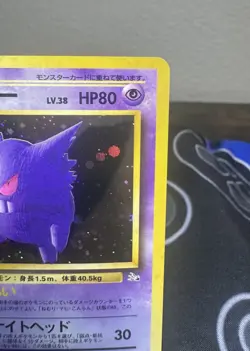 Gengar - Mystery of the Fossils - Pokemon Japan - Image 3