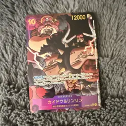Bandai One Piece CCG Kaido & Linlin OP08-119 SCR Foil Full Art JP 12000 10 - Image 1