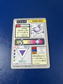 Weezing Cardass No.110 Japanese Pokemon Card NM - Image 2