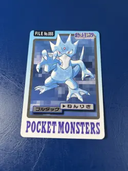 Golduck Cardass No.55 Japanese Pokemon Card NM - Image 1