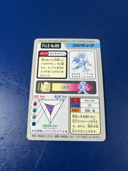 Golduck Cardass No.55 Japanese Pokemon Card NM - Image 2