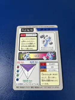 Horsea Cardass No.116 Japanese Pokemon Card NM - Image 2