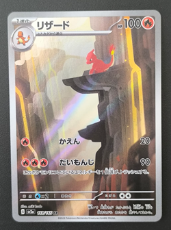 Carta Pokemon CHARMELEON 169/165 Scarlatto e Violetto 151 AR Holo JAP Near Mint - Image 1