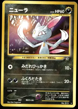 Japanese Pokemon Sneasel Gold, Silver, to a New World... LP - Image 1