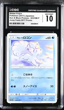 ALOLAN VULPIX 023/SM-P JUMP FESTA 2017 PROMO POKEMON JAPANESE CGC 10 GEM MINT - Image 1