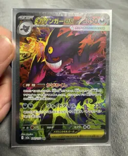 Mega Gengar ex SV2a 240/193 SAR Japanisch Holo Pokemon TCG Karte EX - Image 1
