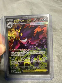 Mega Gengar ex SV2a 240/193 SAR Japanisch Holo Pokemon TCG Karte EX - Image 2