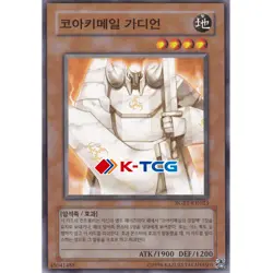 Yugioh Card "Koa'ki Meiru Guardian" RGBT-KR023 Korean Ver Common - Image 1