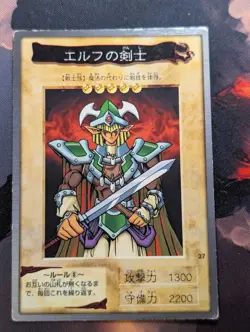 Celtic Guardian No.27 - Yu-Gi-Oh! Bandai OCG: 1st Gen - LP/MP - Image 1
