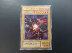 Yugioh - Red Eyes B. Dragon P5-01 Ultra Rare Japanese Alternate Art - Image 1