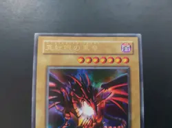 Yugioh - Red Eyes B. Dragon P5-01 Ultra Rare Japanese Alternate Art - Image 2