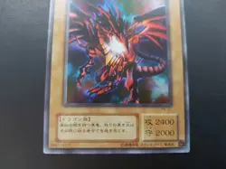 Yugioh - Red Eyes B. Dragon P5-01 Ultra Rare Japanese Alternate Art - Image 3