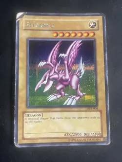 Seiyaryu (Dark Duel Stories) DDS-004 Yu-Gi-Oh! Video Game Yu-Gi-Oh Unlimited DMG - Image 1