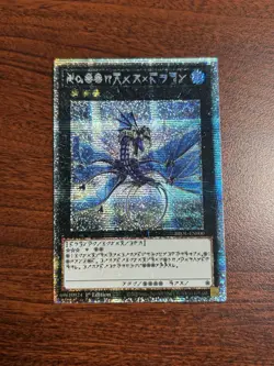 Yugioh Number 17: Leviathan Dragon BROL - EN000 1st Edition Astral Rare NM - Image 1