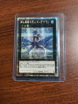 Yugioh Number 17: Leviathan Dragon BROL - EN000 1st Edition Astral Rare NM - Image 5