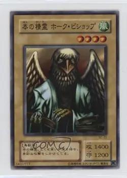 Spirit of the Books Japanese YuGiOh OCG Booster Chronicle #BC-22 2001 - Image 1