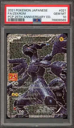 Pokemon Zekrom PCP 25th Anniversary Japanese Full Art #021 PSA 10 Gem Mint - Image 1