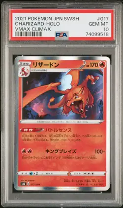 2021 Pokemon VMAX Climax JP Charizard #017/184 PSA 10 GEM MINT - Image 1