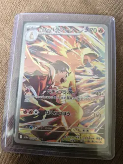 Pokemon TCG Ethan's Typhlosion Heat Wave Arena 070/063 Japanese Edition - Image 1