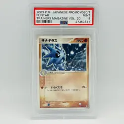 VINTAGE Pokemon Pupitar Promo Trainers Mag #020/T PSA 9 Trading Card Japan TCG - Image 1