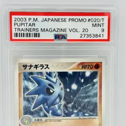 VINTAGE Pokemon Pupitar Promo Trainers Mag #020/T PSA 9 Trading Card Japan TCG - Image 4