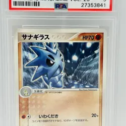 VINTAGE Pokemon Pupitar Promo Trainers Mag #020/T PSA 9 Trading Card Japan TCG - Image 5