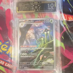 Pokemon TCG 2025 CHD Toedscruel 131/129 AR OCD Pristine 10, like PSA/CGC - Image 1