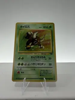 [NM] Pinsir Pokemon Card Japanese No.127 Jungle Vintage Holo 8J3 - Image 1