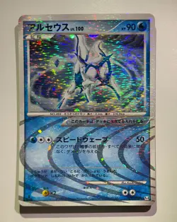Arceus 029/090 1st Edition Pokemon Japanese Platinum Advent of Arceus LV. 100 NM - Image 1