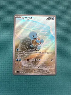 Squirtle 170/165 Sv2a: Pokemon Card 151 Holo (Japanese) NM - Image 1