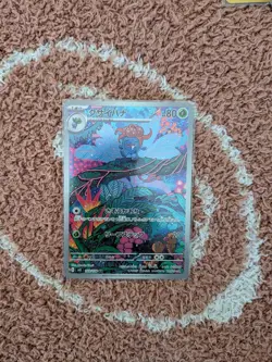 Gloom Ruler of the Black Flame 109/108 Japanese NM Condition - Image 2
