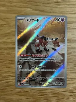 Pokemon TCG Mr. Mime Scarlet Violet Holo Card 179/165 Illustration Rare - Image 1