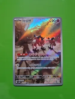 Pokemon TCG Mr. Mime Scarlet Violet Holo Card 179/165 Illustration Rare Korean - Image 1