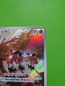 Pokemon TCG Mr. Mime Scarlet Violet Holo Card 179/165 Illustration Rare Korean - Image 3