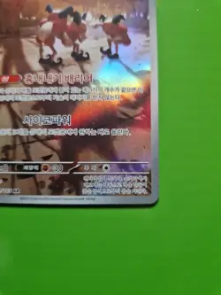 Pokemon TCG Mr. Mime Scarlet Violet Holo Card 179/165 Illustration Rare Korean - Image 4