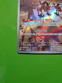 Pokemon TCG Mr. Mime Scarlet Violet Holo Card 179/165 Illustration Rare Korean - Image 5