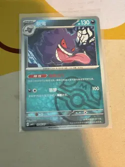 Chinese CBB3c Gem 2025 MasterBall Holo Gengar 03 05 /07 - Image 1