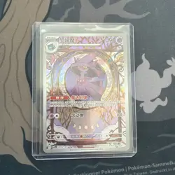 Pokemon Chinese Gem Pack Vol. 3 - Mismagius Art Rare 0907/07 - Image 1