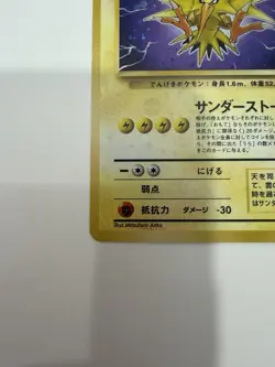 [NM] Zapdos Pokemon Card Japanese No.145 Fossil Set 1997 Vintage Holo 27M3 - Image 4