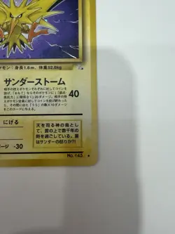 [NM] Zapdos Pokemon Card Japanese No.145 Fossil Set 1997 Vintage Holo 27M3 - Image 5