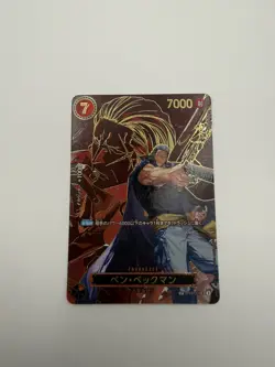 Benn Beckman One Piece TCG English OP09-009 Super Rare Japanese - Image 1