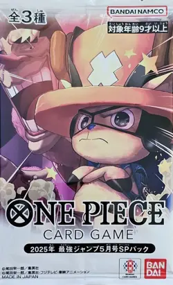 One Piece Saikyo Jump May 2025 SP Special Pack Promo - SEALED - Japanese Chopper - Image 1