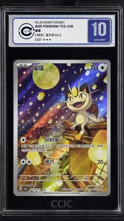 Pokemon Chinese Gem Pack Vol.3 CBB3C 02 07 Exclusive Meowth CCIC 10 Gem Mint - Image 1