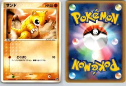SANDSHREW 033/053 ADV MIRACLE DESERT JAPANESE POKEMON CARD TCG LP 2003 NON HOLO - Image 1